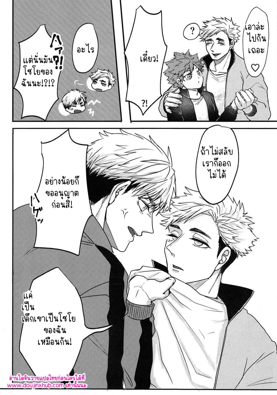 สลับสับเปลี่ยน